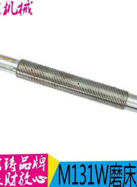 M131W磨床配件陕西M131W磨床丝杆陕西ME1332磨床丝杆