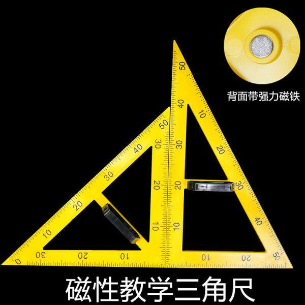 榉木实木塑料三角尺教师演示用尺50cm60cm 45° 60°套尺教学仪器