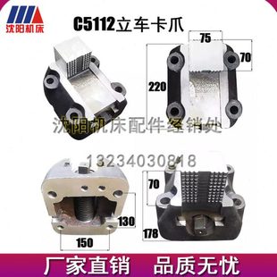 C5116立式 C5225立车卡爪 车床卡爪 卡体 齐齐哈尔C5112立床卡爪