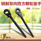 棘轮扳手棘轮扳手 快速扳手 重型公制双向四方棘轮扳手18 41mm