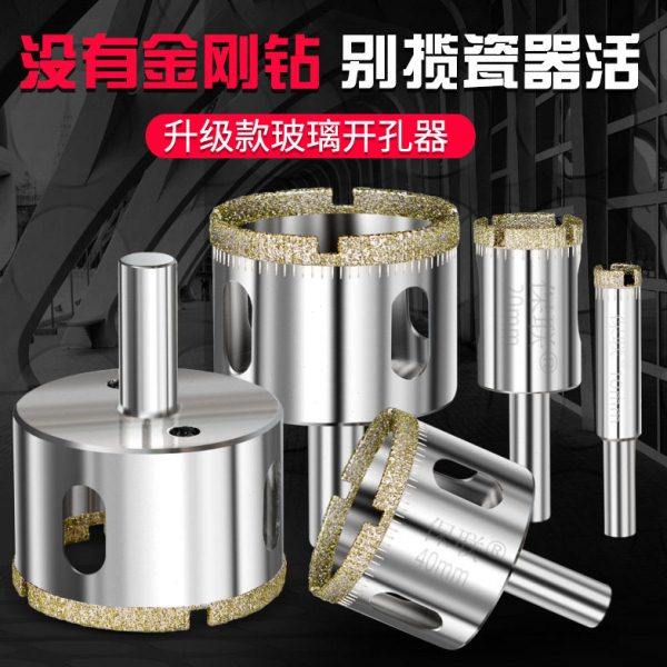 玻璃钻头瓷砖开孔器钻孔瓷砖大理石转头打孔圆形3-200mm金刚砂钻