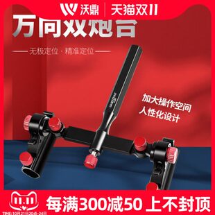 钓箱钓鱼双炮台鱼支架双杆不锈钢万向双头钓椅双炮台架座钓鱼配件