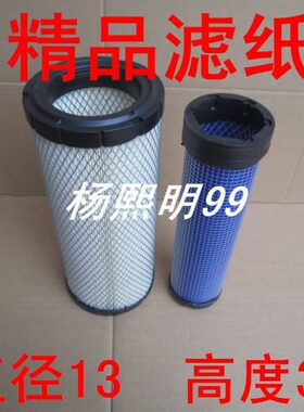 适配福田雷沃FR60-7挖掘机空气滤芯TCM3吨叉车K1330空滤配件