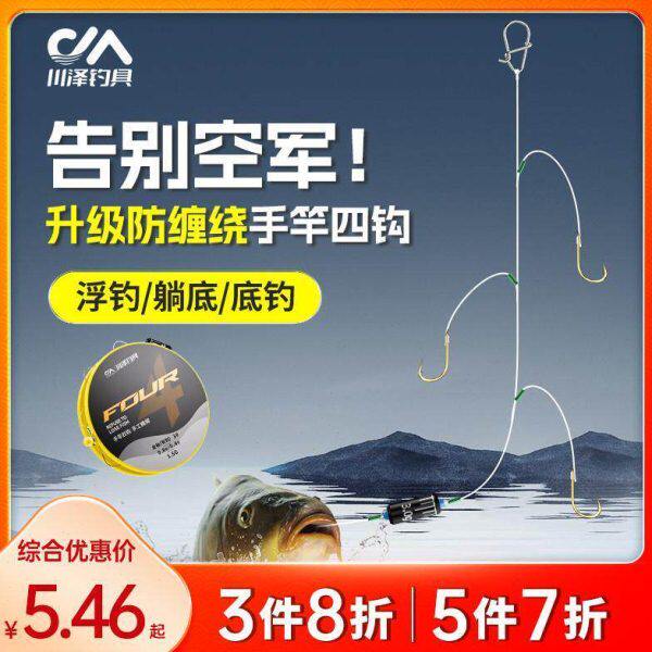 川泽手杆四钩子线双钩绑好成品手竿串钩钓组金袖金海夕伊势尼鱼钩