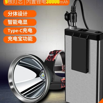 黄光头灯强光充电超亮头戴式分体式超长续航户外远射sst40矿灯12v
