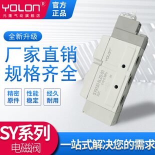 9220 5LZD 9320 9520 5DZ 9420 气动电磁阀DC24V换向铝合金SY9120