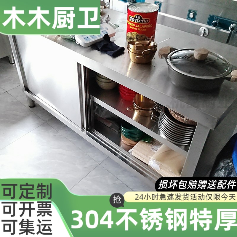 商用厨房304不锈钢操作打荷台面案板K切菜桌子家用拉门工作台