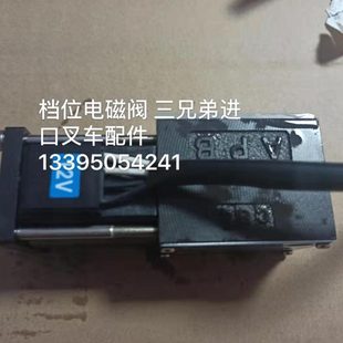 前后挡电磁阀 C240档位控制阀 TCM进口叉车动机大修配件 自动波箱