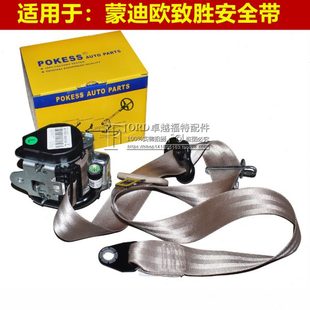 08-13蒙迪欧致胜经典福克斯福睿斯安全带总成安全带传感器感应器
