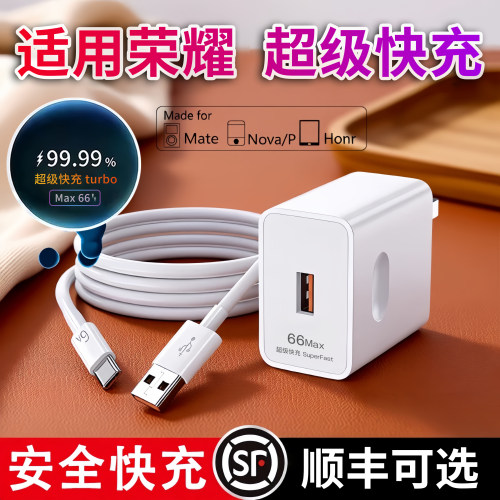 适用荣耀MagicV3充电器数据线V5超级快充闪充充电头原装4Pro30Pro/+V30Pro/+50LiteX40/iMagic220ProV30Turb