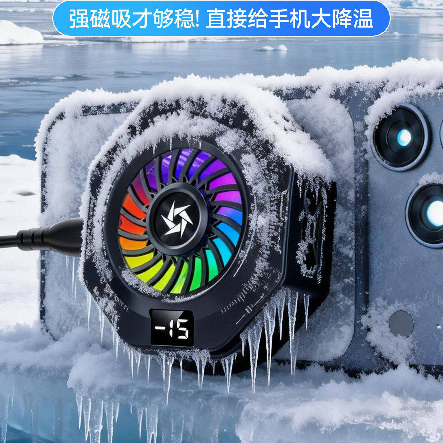 适用於苹果结冰两档小米华为数显制冷吃鸡电竞散热器手机降温专用背夹式冷却散热器款磁吸散热平板半导体TEC