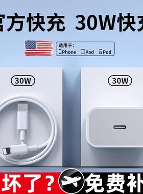 【30W快充】适用苹果iphone16/15promax充电器头PD30W快充14pro正品usbc13数据线typec12插头ipad手机20W闪充