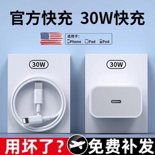 15promax充电器头PD30W快充14pro正品 适用苹果iphone16 usbc13数据线typec12插头ipad手机20W闪充 30W快充