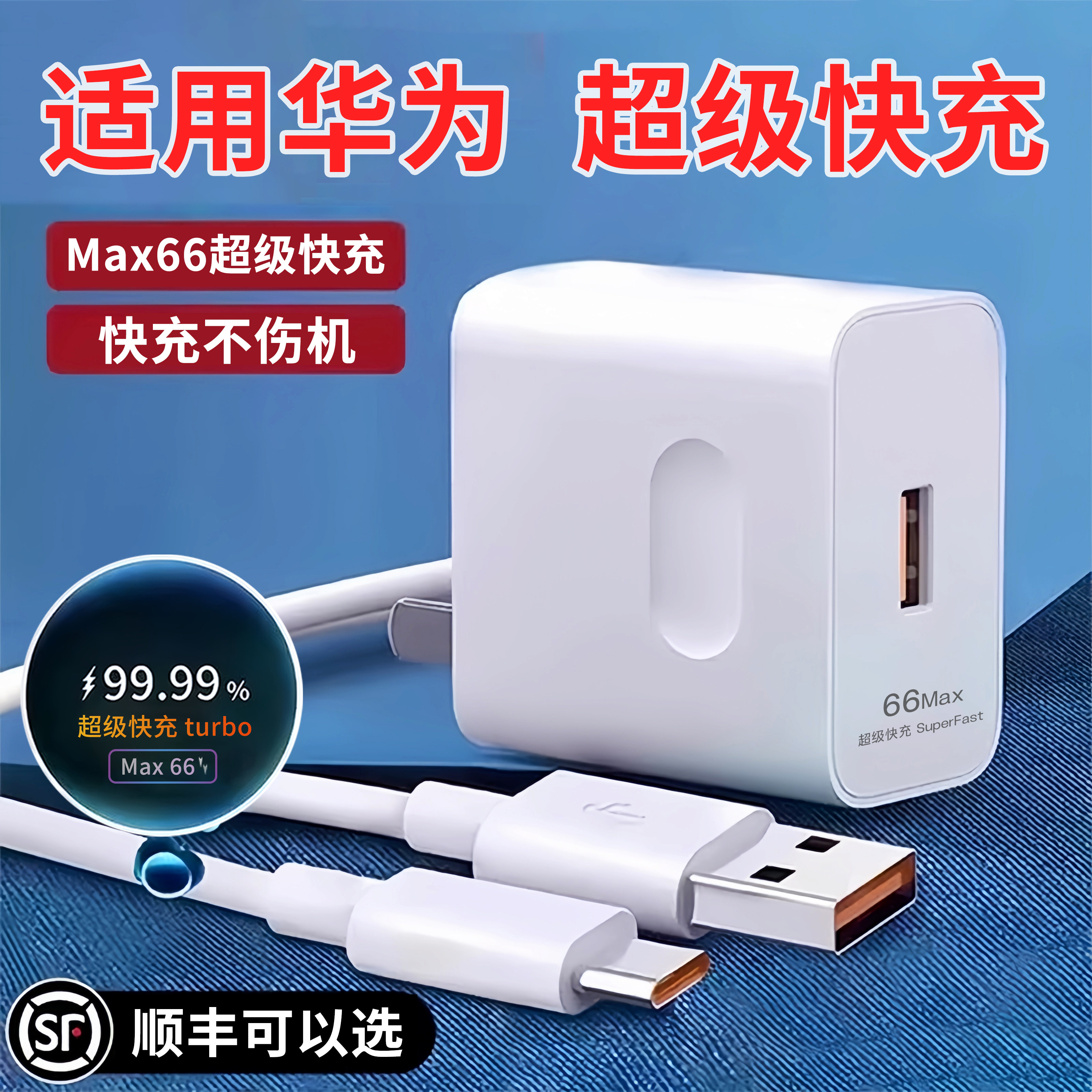 适用华为MateX5充电器X3X2XXs2数据线XsX6充电头超级快充USB3C认证20ProMax原装50/Pro/+30/Pro/+闪充正品RS
