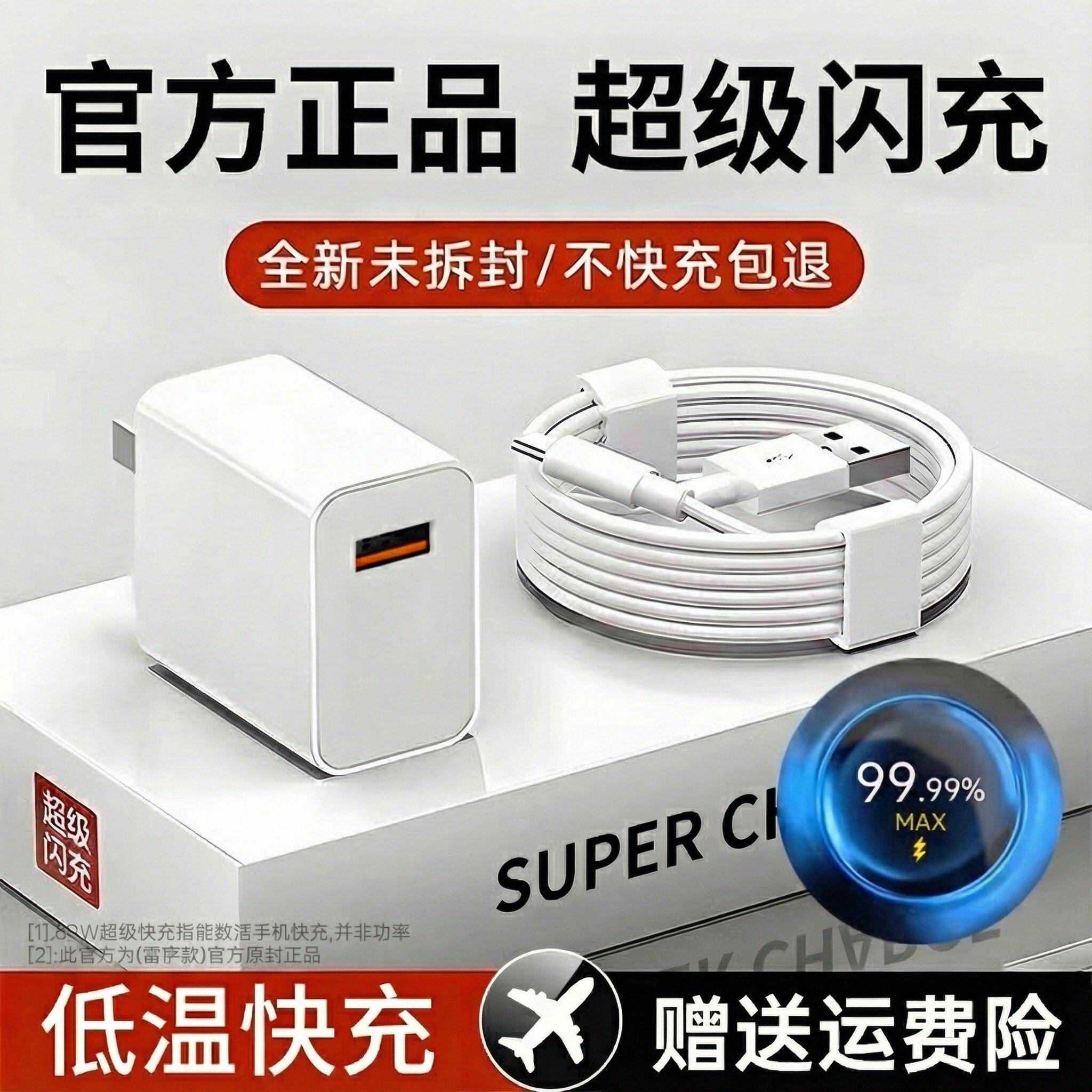 【官方正品】67快充电器适用小米15/12SX/11Ultra/civi3红米K60E手机K50超级闪充14Pro13套装K30装原