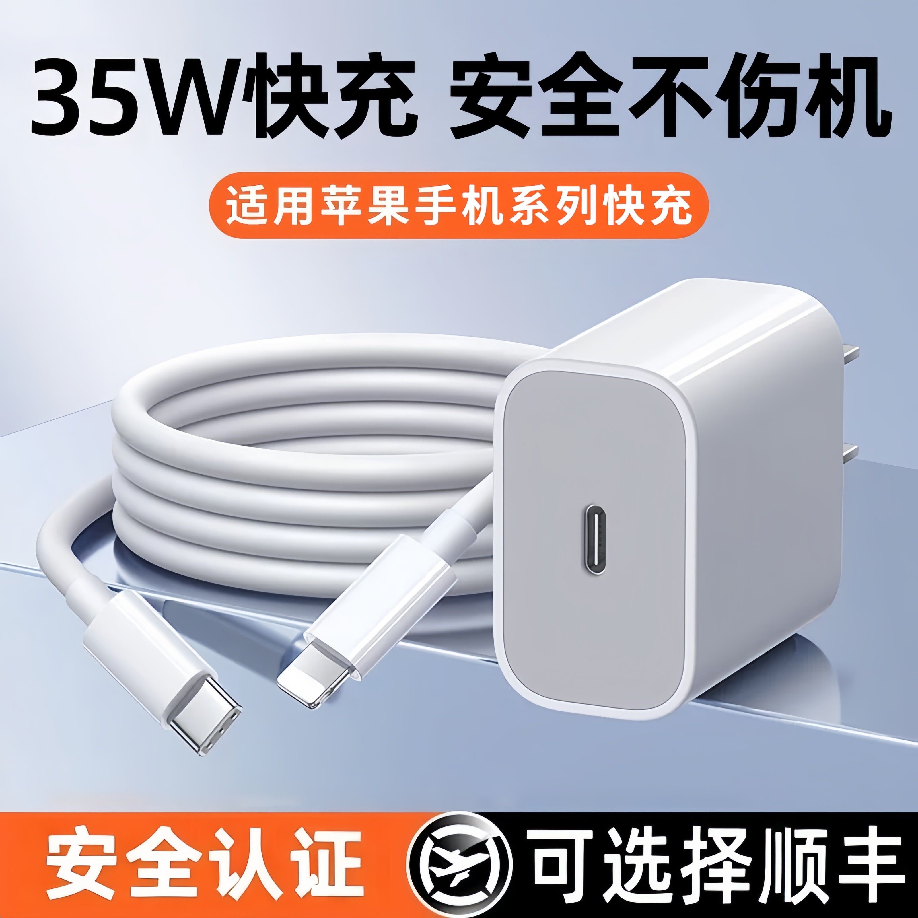 35W充电器线快充适用iPhone17proMAX16mini手机15充电器11插头头快充头XS/X正品7plus/8xr加长ipad11/x