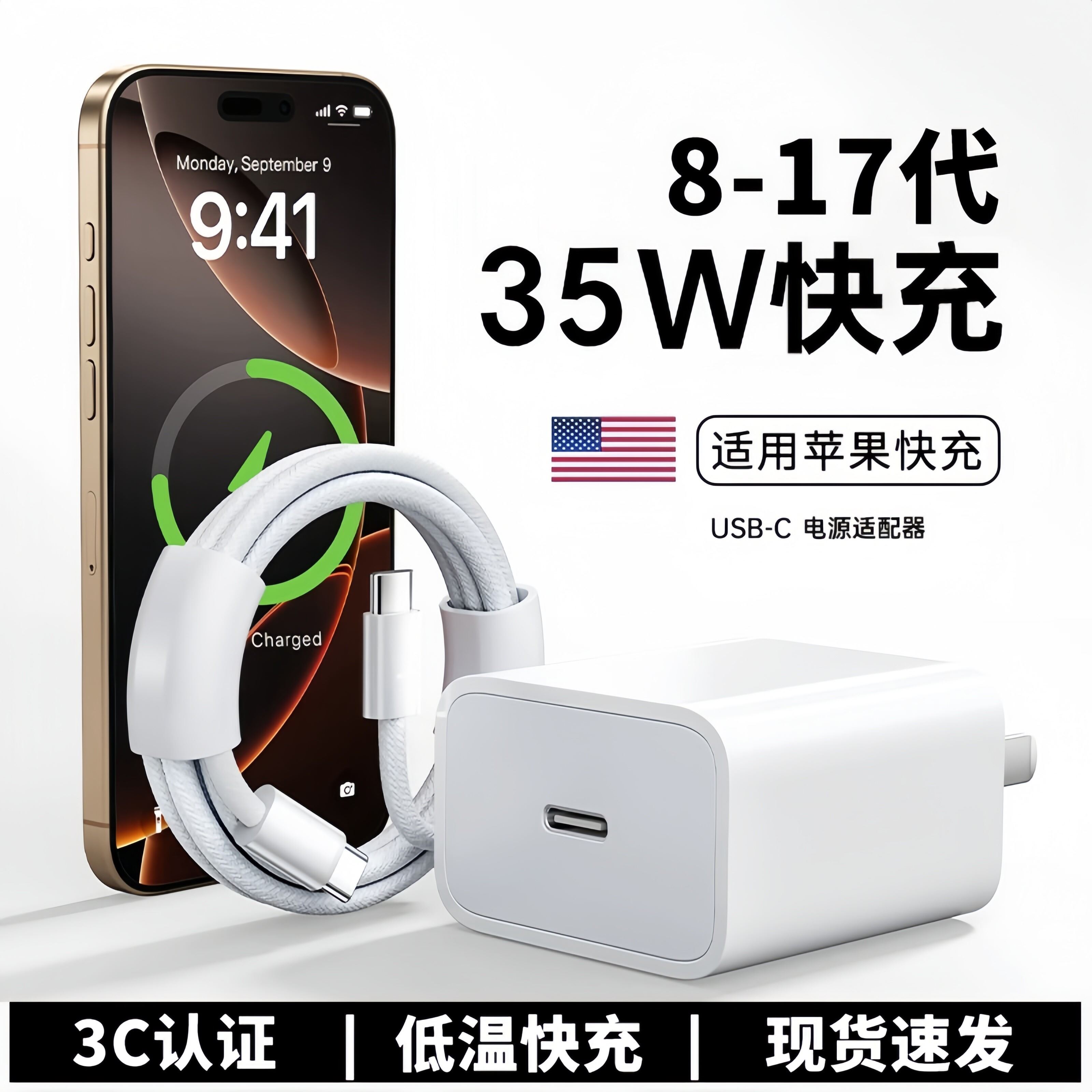 适配适用苹果35WiPhone17pro充电器16快充头35瓦数据线15手机冲电7/8plus充电器头PD套装加长ipad插头11闪充