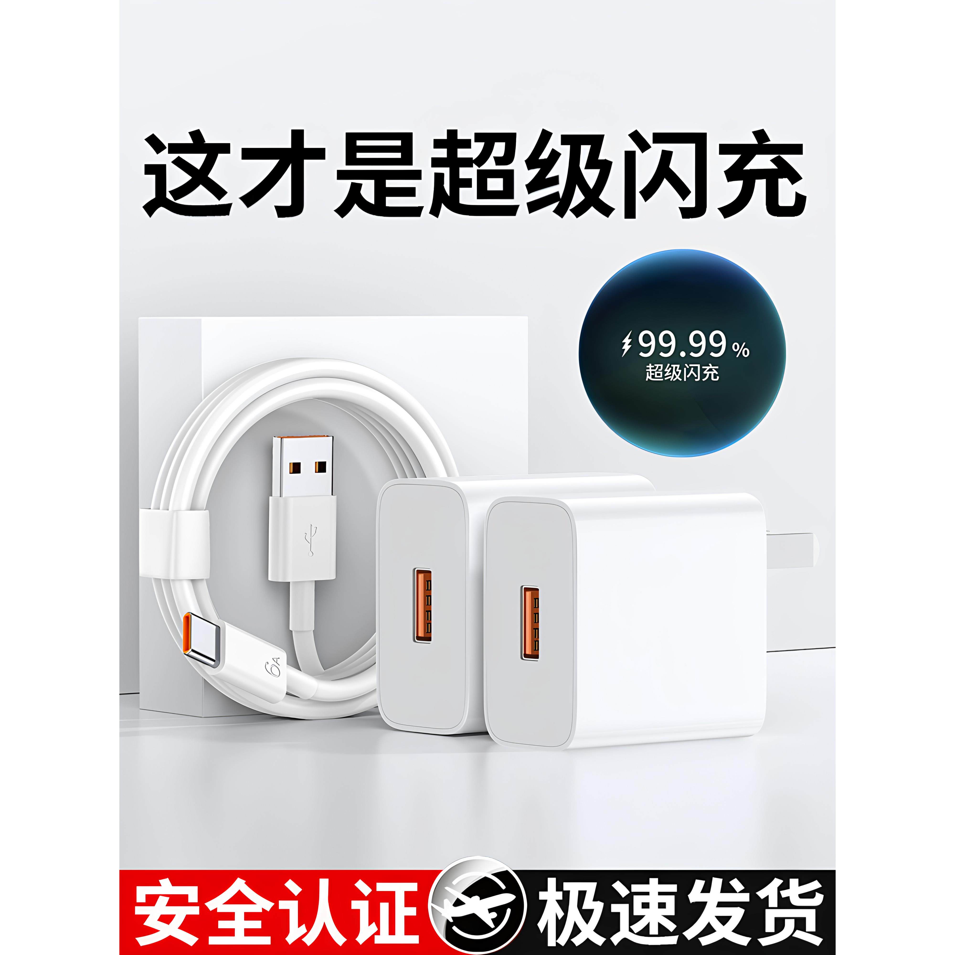 3C认证官方适用华为充电器超级快充手机阅盾正品原装充电头mate6070pro数据线套装荣耀双口插头安卓通用