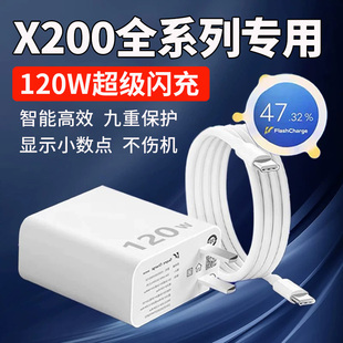 适用于VIVOX200充电器120超级闪充x200pro手机充电头快充x200promini充电器120w闪充原正加长品双Type c套装