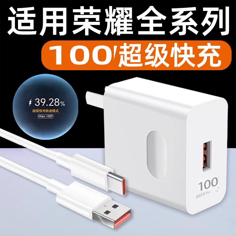 100超级快充66适用荣耀400/300/200/90GT/70/50Pro充电器头Magic7/6/4手机充电头HONOR华为80原装正品5