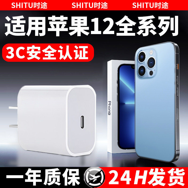 适用于苹果12充电器快充PD线适用于iPhone12pro充电头快充一套适用于iphone12Promax数据线加长2米线