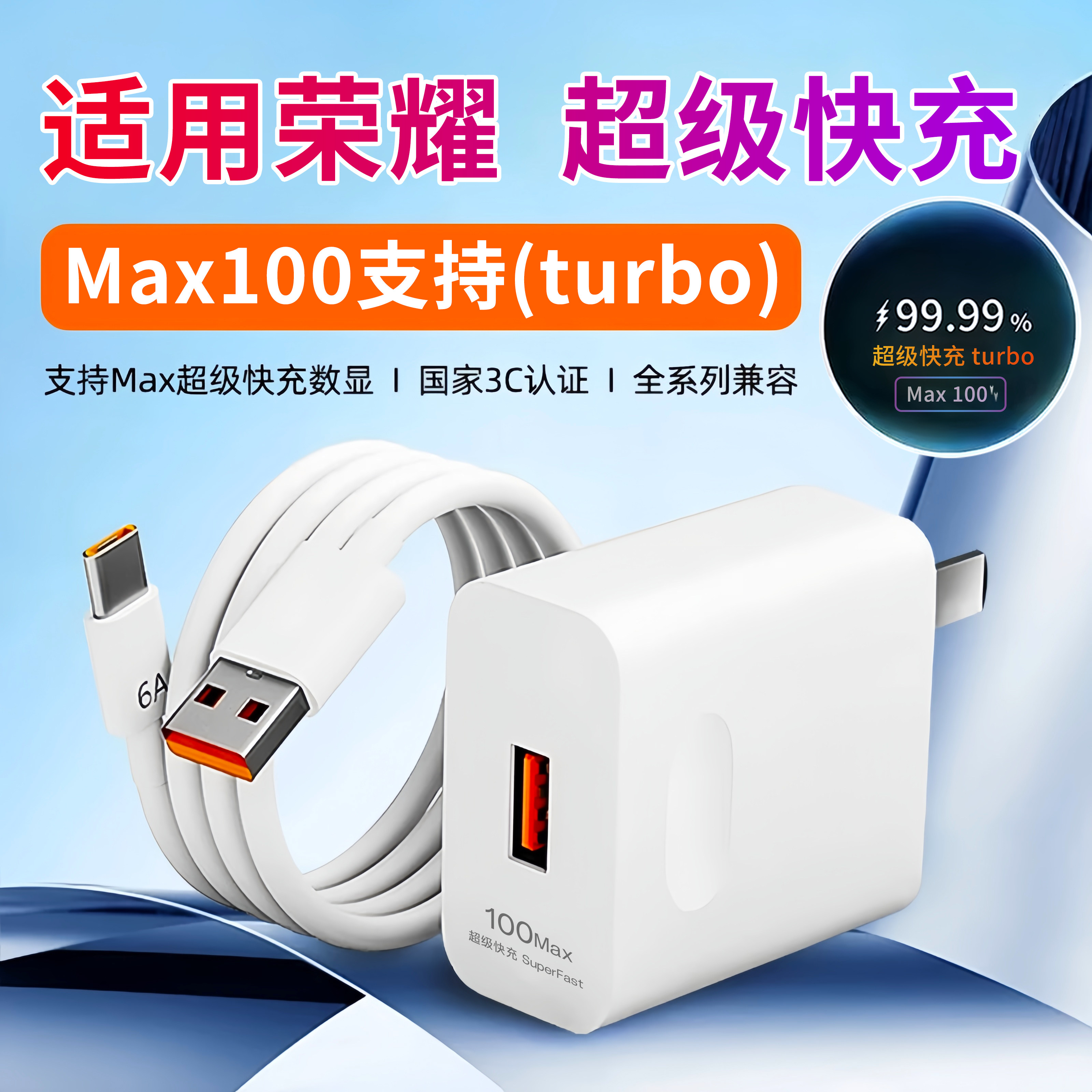 适用荣耀70充电器线头快充超级快充充电数据线荣耀安卓手机Max50/50LiteUSB双口60SE闪充正品套装平板Turbo1