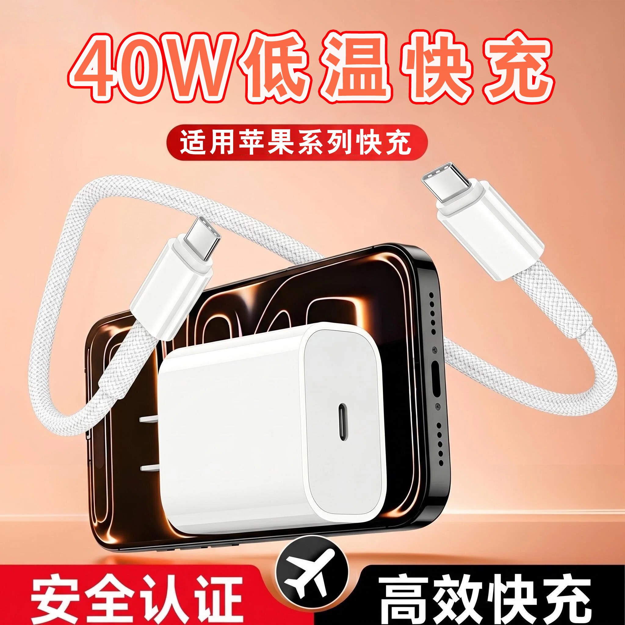 适用苹果iPhoneiPad9/8平板充电器40瓦快充数据线13/12/11插头快充套装加长快充头充电线pd冲电原ipad