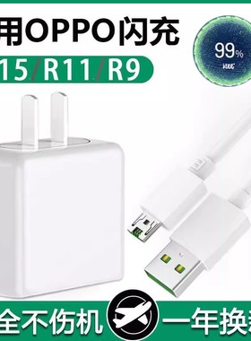 适用OPPOA9/A9x充电头R9/R11/R15手机快充充电器适用oppo20安卓闪充线MicroUSB加长线真我x青春版手机快充