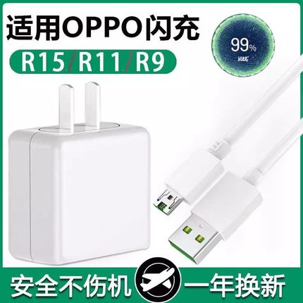适用OPPOA9/A9x充电头R9/R11/R15手机快充充电器适用oppo20安卓闪充线MicroUSB加长线真我x青春版手机快充