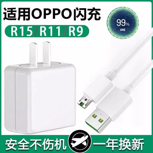 20W充电线适用OPPOA9/A9x充电头