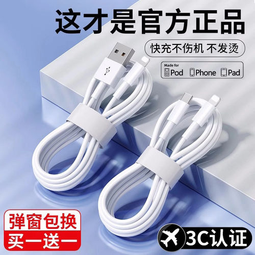 适用苹果14数据线iPhone13充电线器12promax手机PD20W快充11加长XR车载插头iPad平板6S闪充7冲2米正品8plus