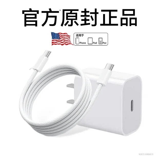 原装45W适用苹果17pro充电头iPhone16air充电器15promax手机快充头pd30W/40W氮化镓13插头type-c数据线套装