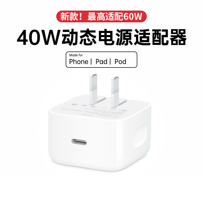 【40W动态电源适配器】适用于苹果充电器17promax充电头iPhone17充电器线16编织装17air手机typec15pro原套装
