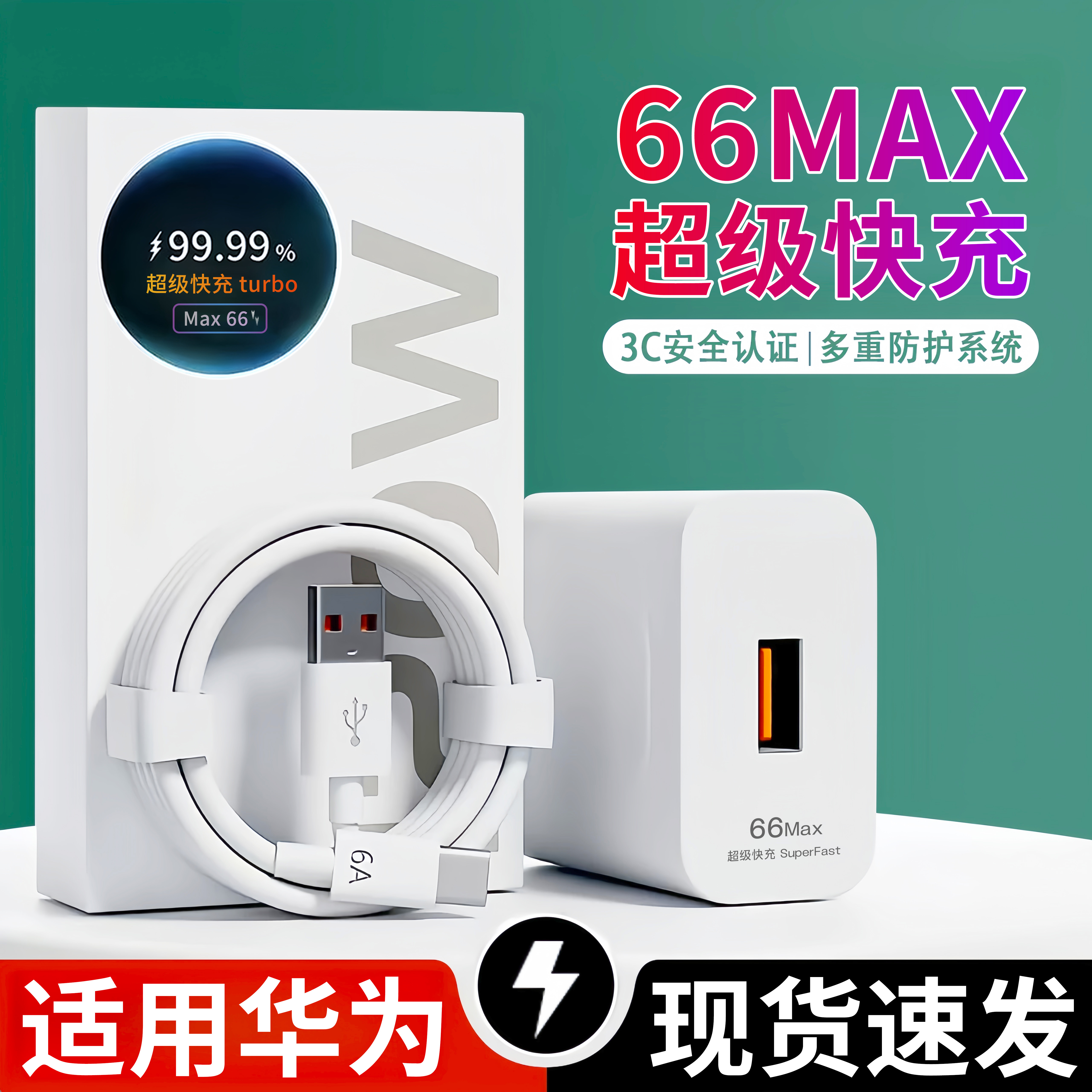 适用华为novaFlip充电器超级快充头充电数据线折叠屏12/Pro11/Pro5iPro5/Pro7/7ProTurbo10/Pro13Ultra8/Pro