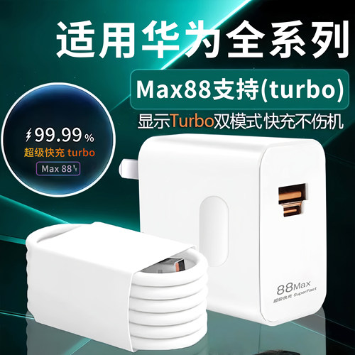 适用华为PuraX Max充电器头数据线充电快充线超级快充Mate原装3C认证Pura706A70Pro双口平板Turbo正品安卓US