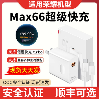 适用荣耀90充电器原装头超级快充充电闪充数据线705ProV3030Pro/+V30Pro/+V3/V5V2/Vs2X40/iX10/Max10/V10VP