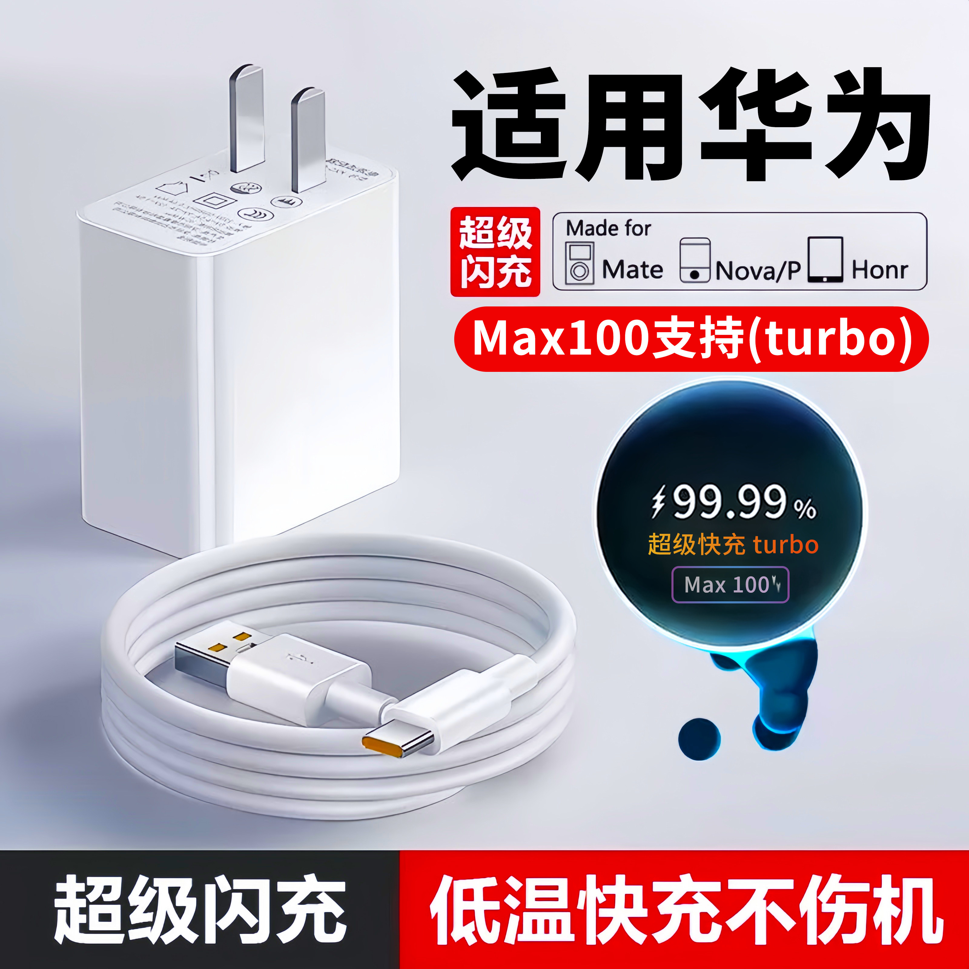 适用华为Nova9Pro充电器超级快充充电线头数据线快充Turbo平板荣耀10USBFlip911折叠屏鸿蒙正品8原装一套装6