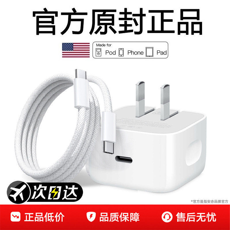 【官方40W动态快充】【次日达】适用苹果17充电器原装正品iPhone17promax手机充电头17air快充16数据线60w