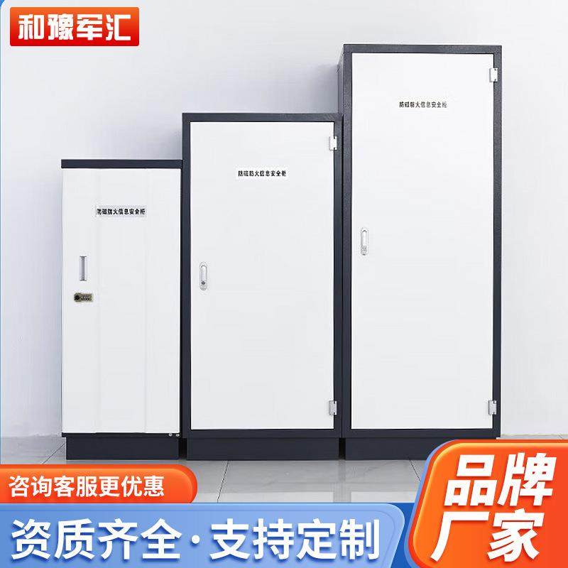 档案防磁柜硬盘U盘CD信息安全柜防潮防消磁柜安全文件柜加厚