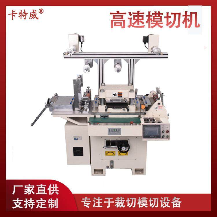 平压平模切机多功能高速冲型机铜铝箔魔术贴模切设备厂家高速精密