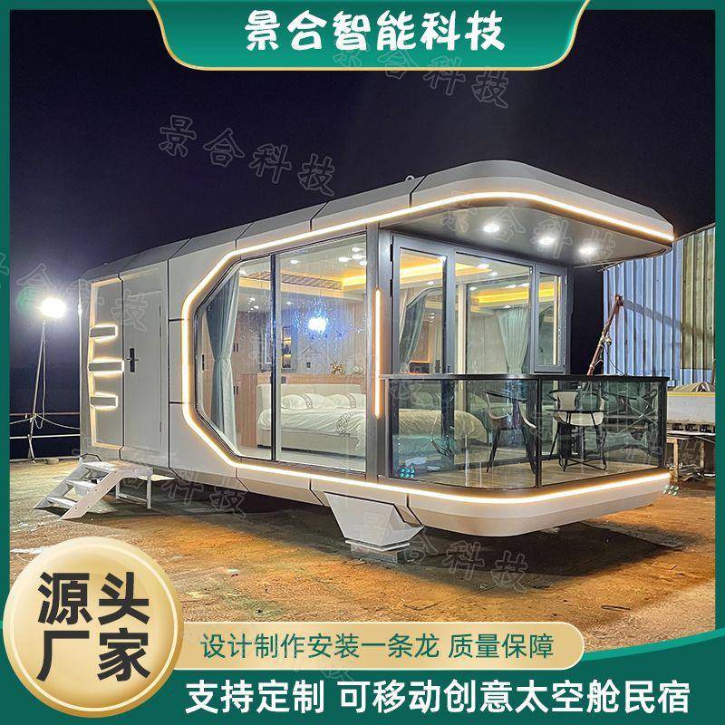 户外景区网红太空舱民宿情侣露营可移动创意轻奢度假星空酒店