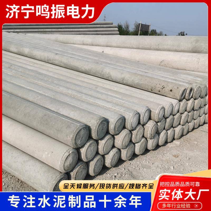 高速公路混凝土电线杆8米钢筋混凝土电杆预应力非预应力电杆