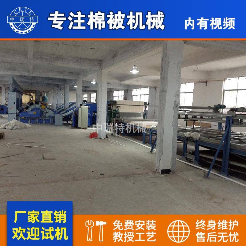 被子机械纺机棉被机械缝棉被机器棉被加工设备价格无网棉被机器