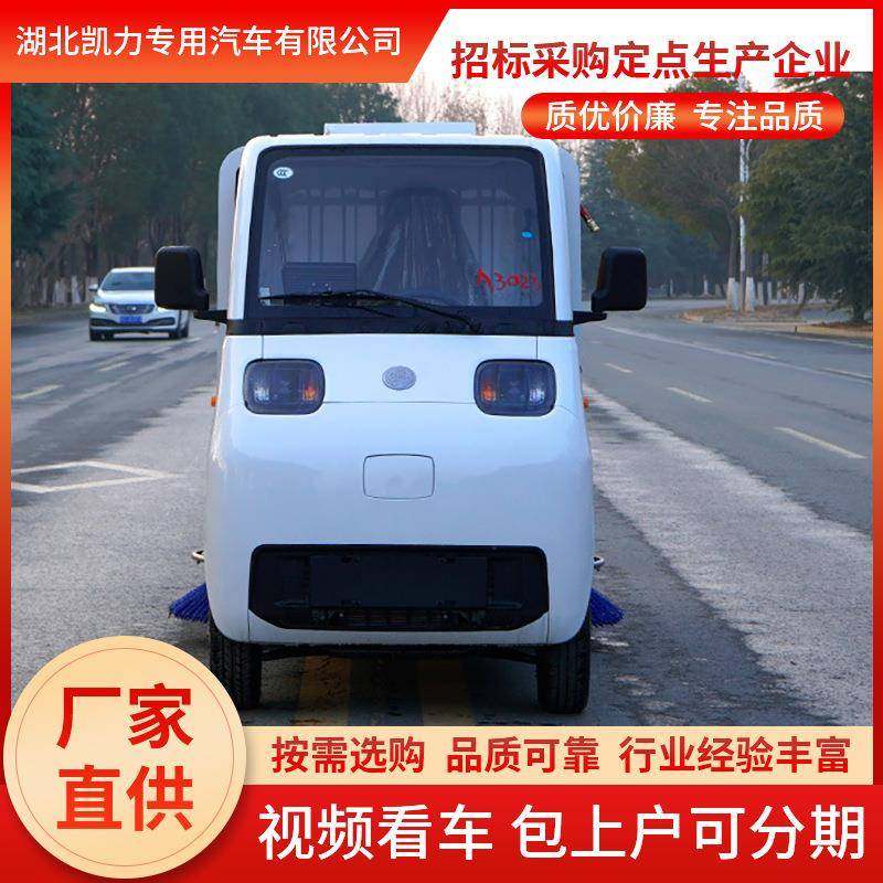 小神童纯电动扫路车用驾驶式扫地车工厂物业小区新能源清扫