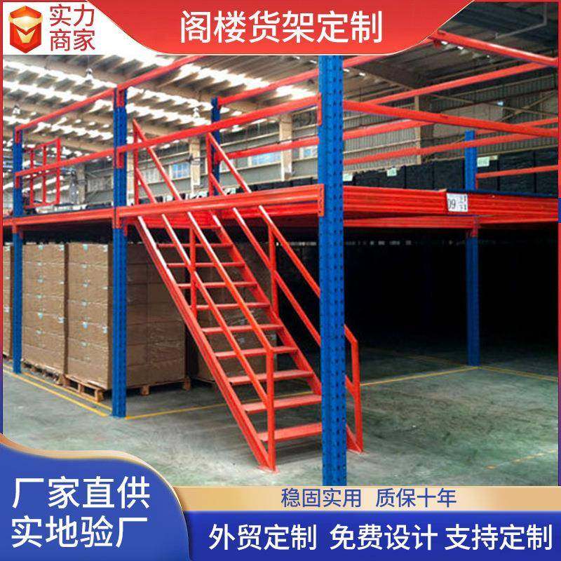 厂房办公室仓库二层阁楼平台货架搭建可拆卸免焊接钢结构阁楼隔层