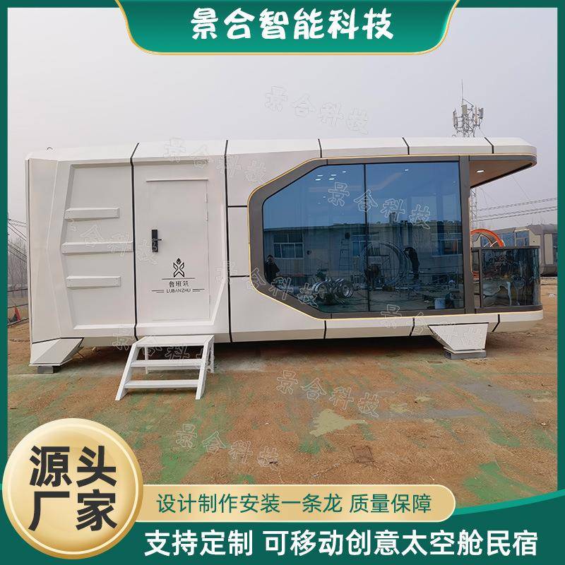 房车酒店野奢度假村露营地创意全景落地窗太空舱篷房网红民宿棚房