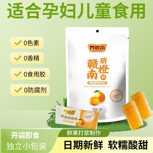 健康零食脐橙片0添加防腐剂色素