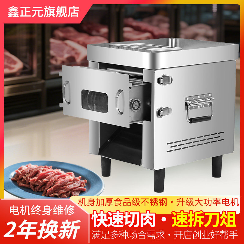 切肉机商用电动切丝切肉片机家用全自动切菜绞肉丁切块不锈钢小型