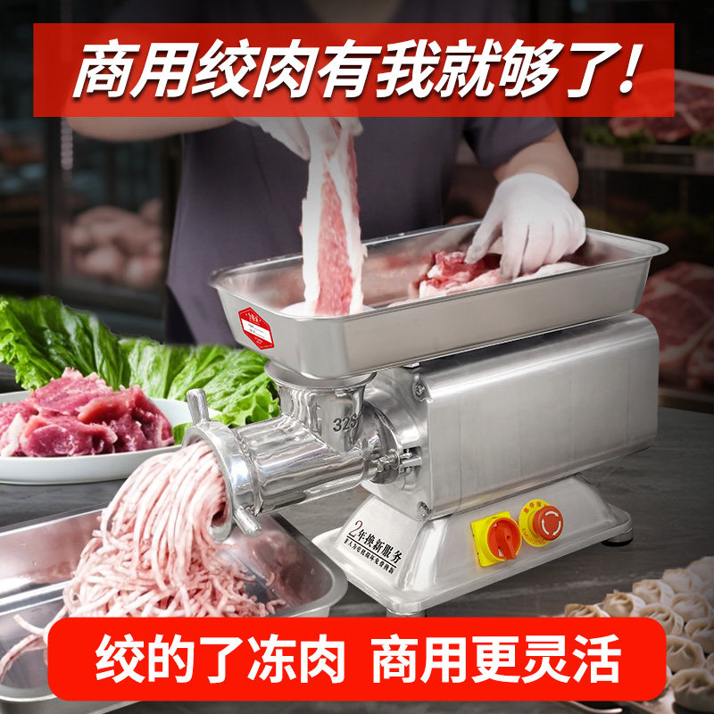 鑫正元商用绞肉机大功率不锈钢绞肉机多功能电动打肉绞馅灌肠机