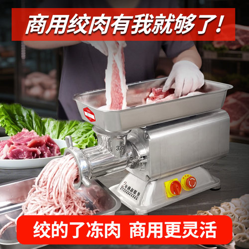 鑫正元商用大功率不锈钢绞肉机